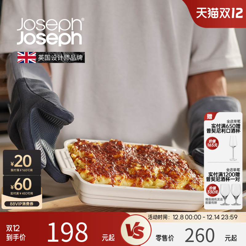 Joseph Joseph烤箱手套硅胶防烫隔热加厚防滑微波炉专用 20229