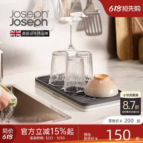 英国joseph方形可折叠沥水杯垫
