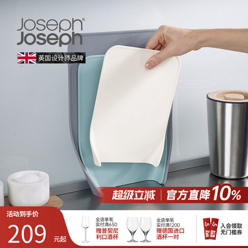 英国josephjoseph分类抗菌切菜板