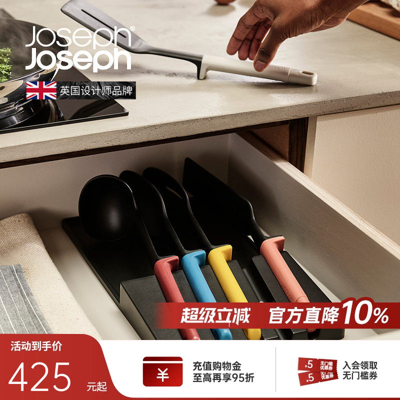 JosephJoseph高颜值厨房硅胶锅铲煎铲汤勺漏勺厨具套装收