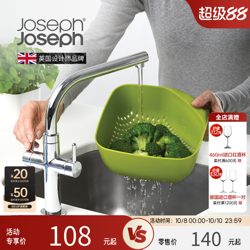 Joseph Joseph沥水篮洗菜盆厨房洗水果滤水蓝双层收纳置物架40088