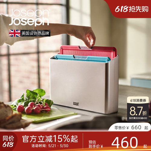 英国josephjoseph分类菜板