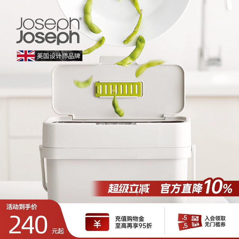 JosephJoseph厨房专用除臭垃圾桶厨余台面桌面家用小卫生桶30046