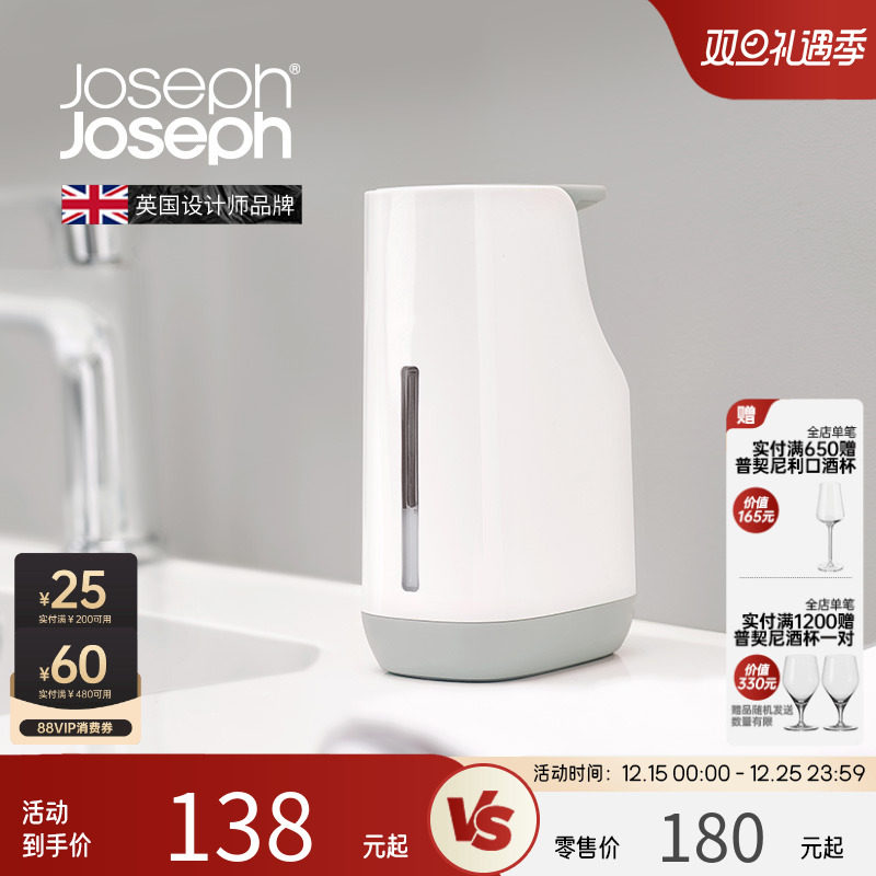 JosephJoseph按压洗手液瓶高颜值轻奢高级乳液卫生间皂液