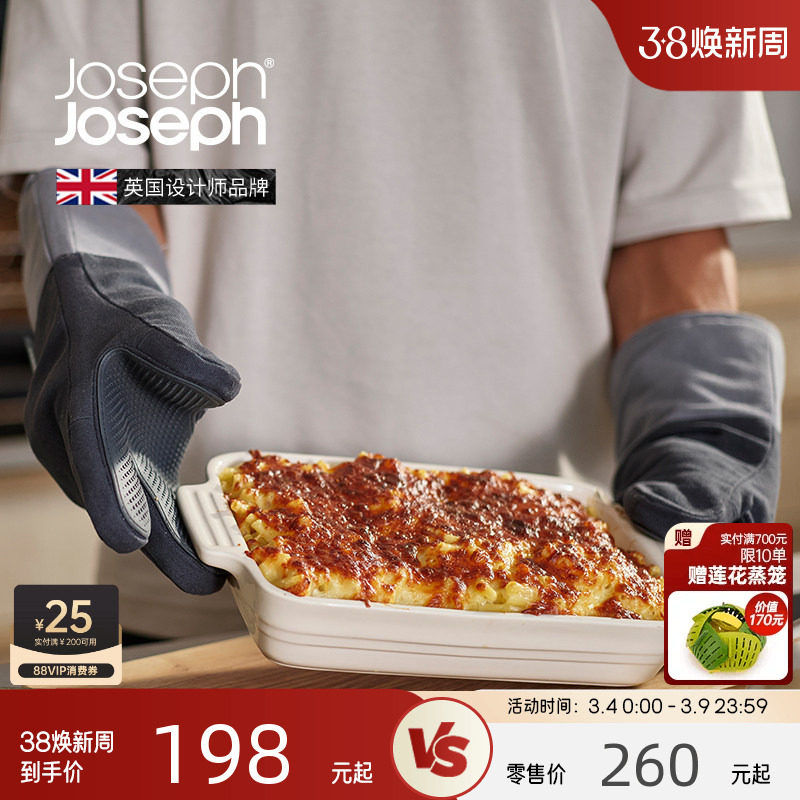 Joseph Joseph烤箱手套硅胶防烫隔热加厚防滑微波炉专用 20229