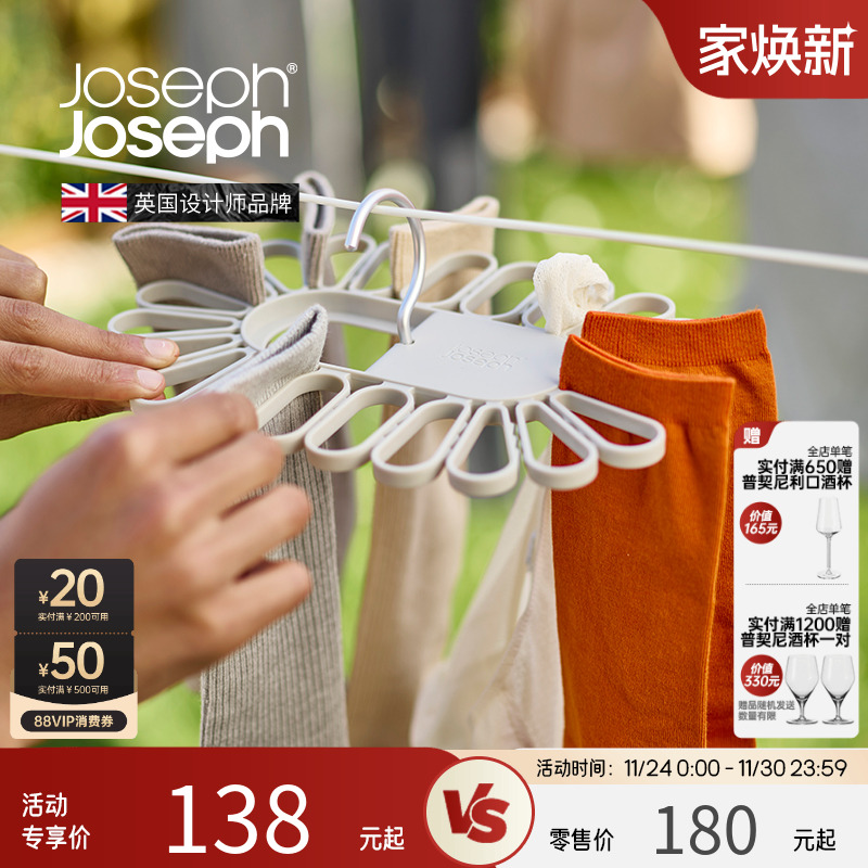 JosephJoseph多功能折叠小衣架