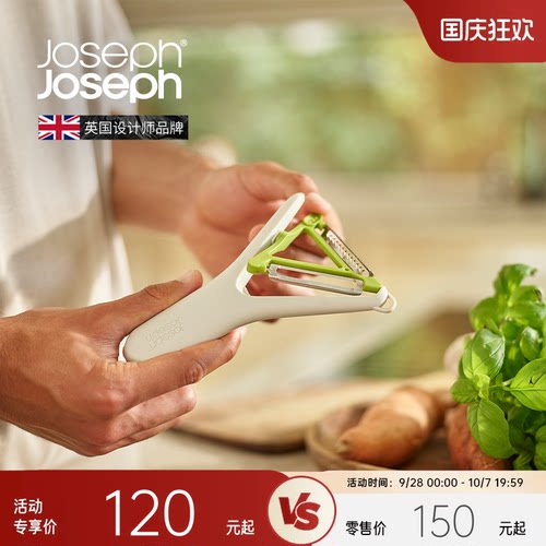 JosephJoseph多功能擦丝器