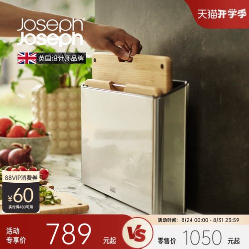 英国Joseph竹制分类砧板