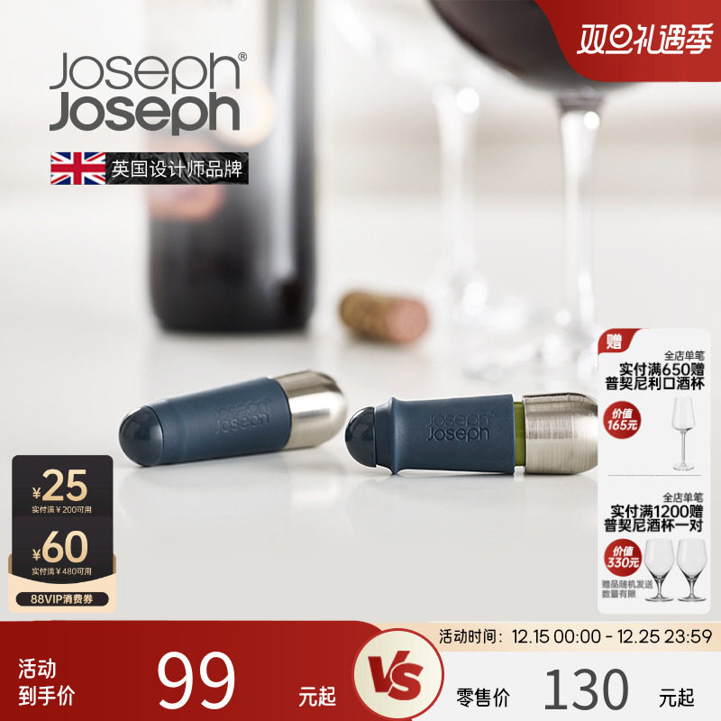 英国JosephJoseph扭锁式红酒瓶塞密封防漏创意葡萄酒塞2