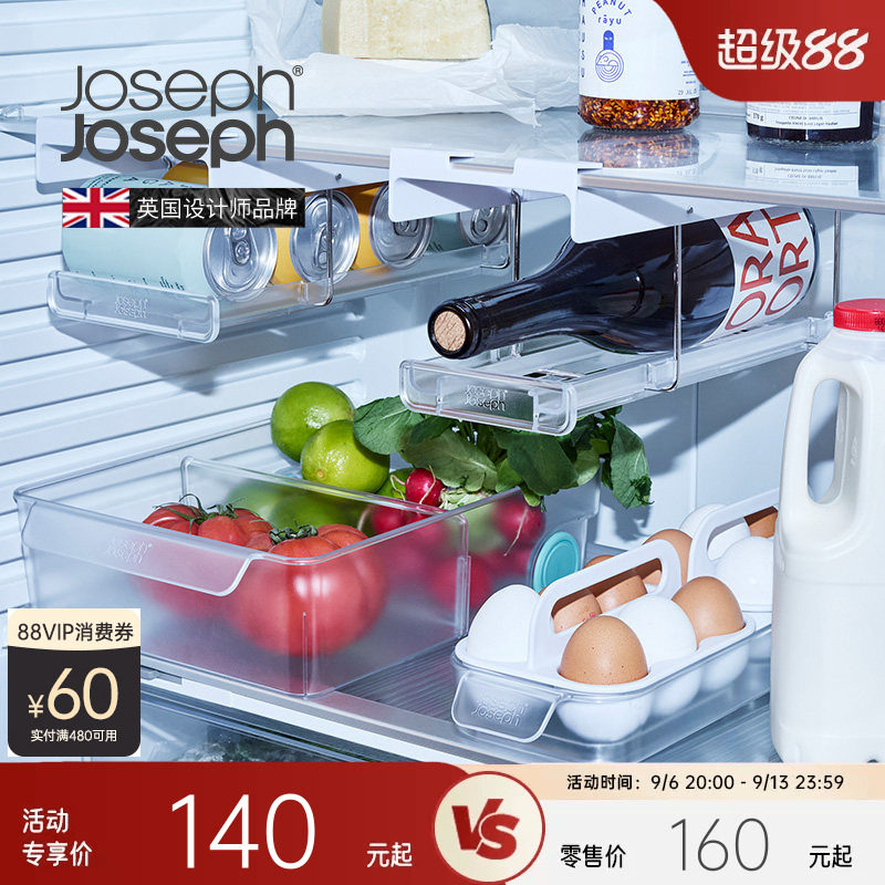 JosephJoseph夏季冰箱收纳盒储物食物分类冰箱置物架收纳8500007
