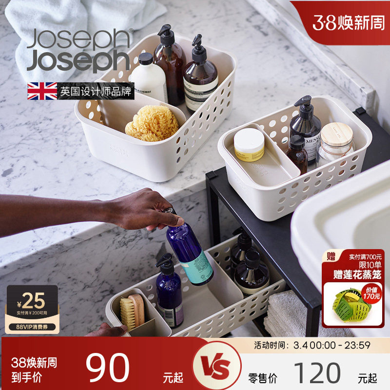 JosephJoseph浴室牙刷清洁用品卫生间收纳筐篮收纳盒置物