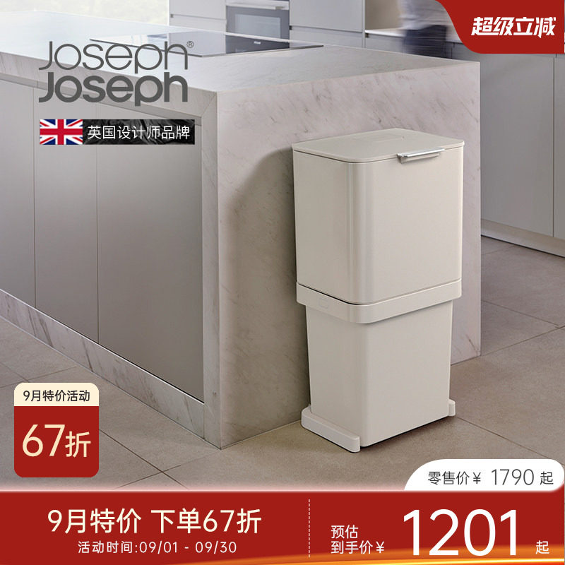 英国Joseph垃圾桶分类高端厨房图片