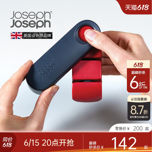 joseph英国可折叠小巧便携磨刀石