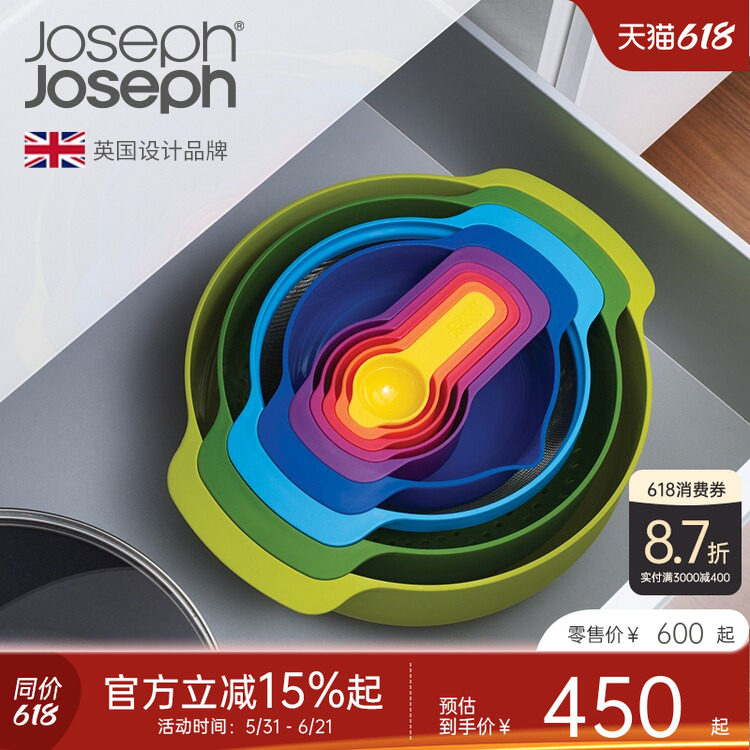 JosephJoseph 彩虹套碗盆量勺9件套烘焙碗多功能沥水洗菜篮40031