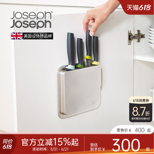英国JosephJoseph不锈钢厨房刀具菜刀收纳架橱柜挂壁置物架 10303
