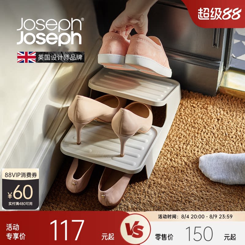 JosephJoseph简易家用门口双层上下鞋托架收纳神器鞋架55001