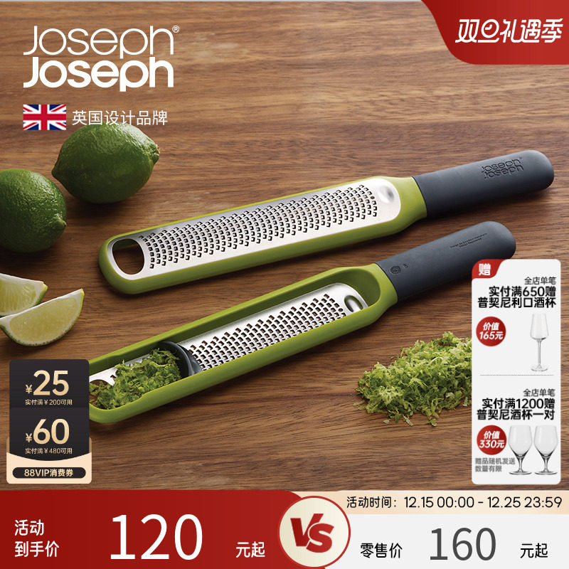 Joseph Joseph便携擦丝器擦皮刮皮多功能柠檬刨屑奶酪刨丝器20049