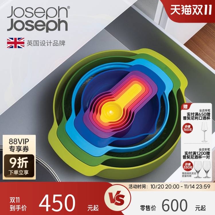 Joseph彩虹套碗盆量勺9件套