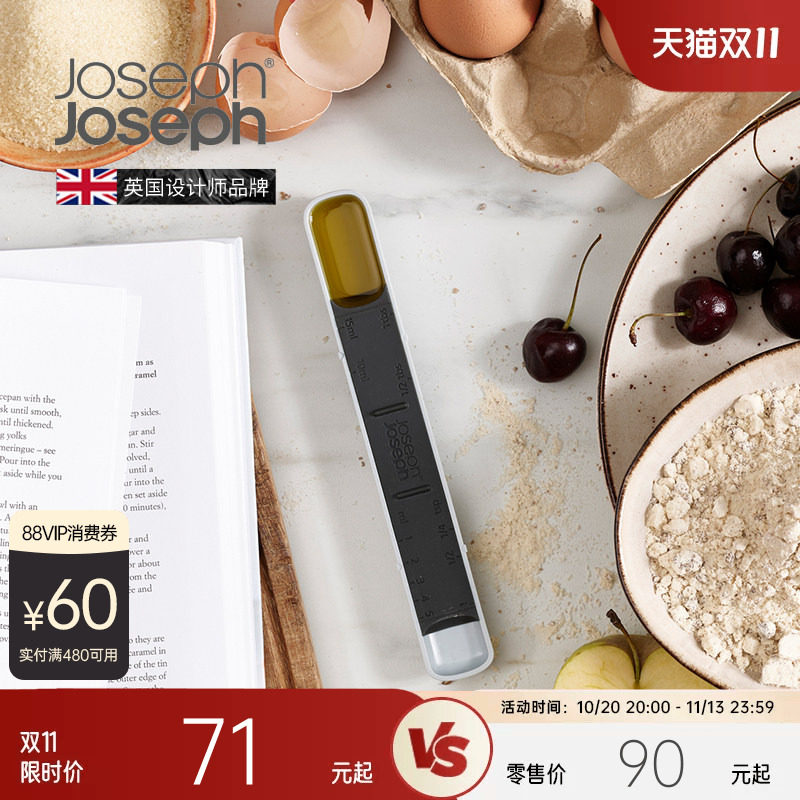 JosephJoseph 厨房家用可调节烘焙面粉量勺茶匙盐糖 40105