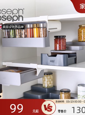 Joseph Joseph橱柜调味瓶夹层悬挂抽屉厨房置物架神器收纳架85147