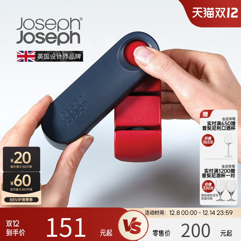 joseph英国可折叠小巧便携磨刀石
