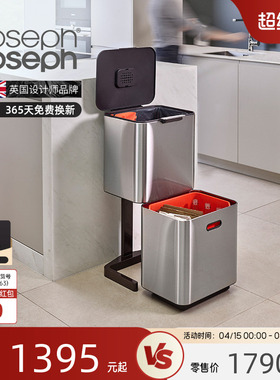 Joseph Joseph分类垃圾桶不锈钢厨房高级轻奢干湿分离双层30060
