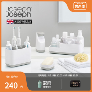 JosephJoseph 英国 卫生间置物盒洗漱洗手台收纳盒牙刷盒 70509