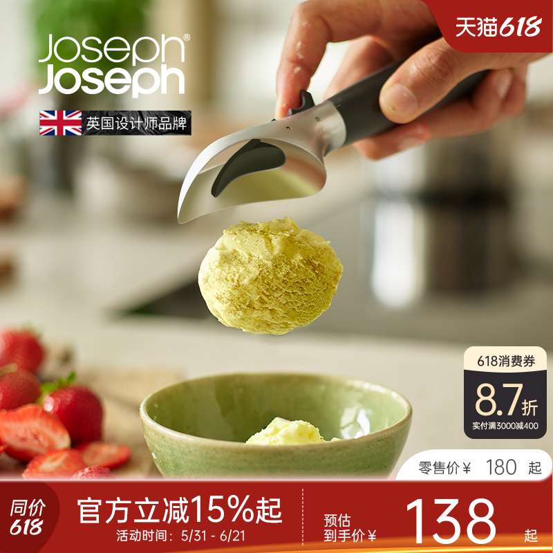 JosephJoseph夏季冰淇淋挖球勺西瓜水果挖球神器雪糕勺挖勺 20226