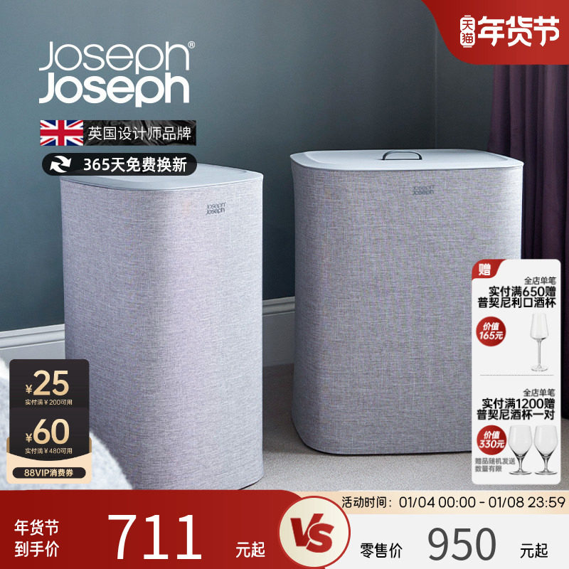 JosephJoseph家用分类脏衣篮洗衣篮分离篮脏衣篓大容量收纳50001
