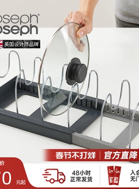 JosephJoseph厨具锅具锅盖架放置抽屉厨房置物架神器收纳架 85167