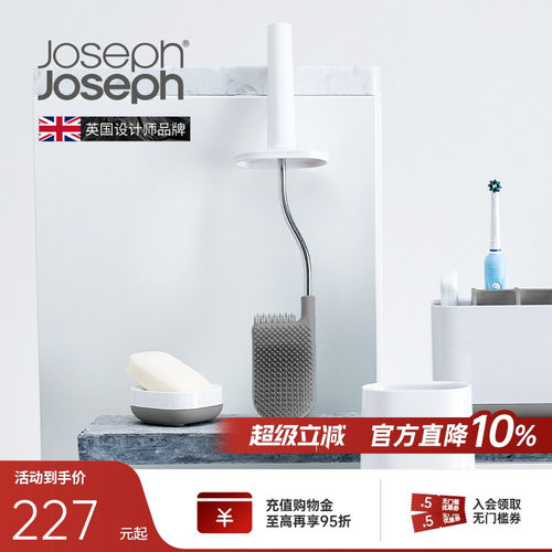 英国Joseph马桶刷高级感灵巧设计
