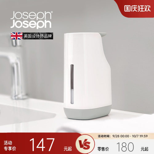 英国joseph按压洗手液高级轻奢