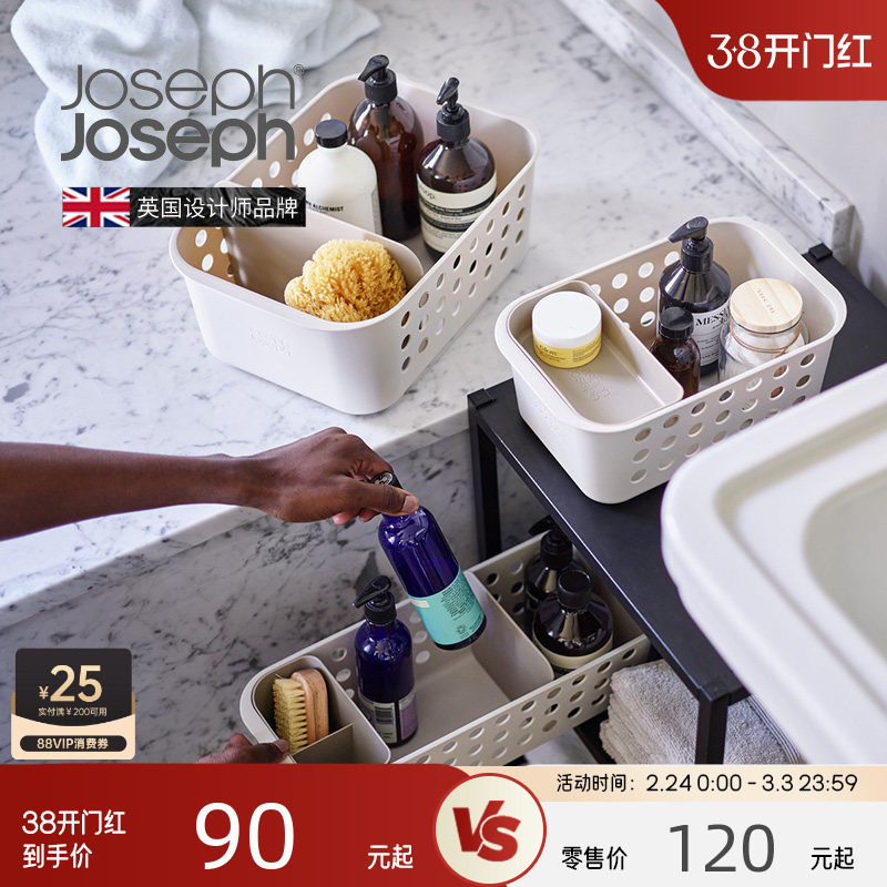JosephJoseph浴室牙刷清洁用品卫生间收纳筐篮收纳盒置物