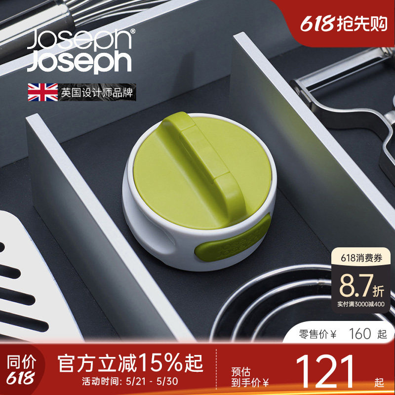 JosephJoseph铁皮罐头开罐器神器不锈钢拧盖多功能开罐头刀 20005