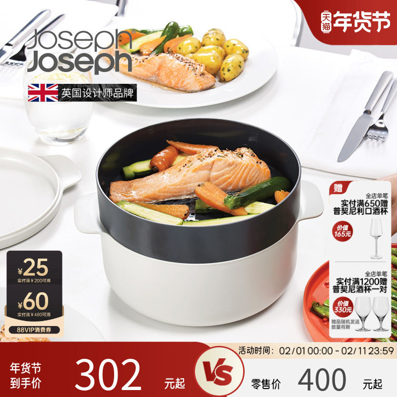 英国JosephJoseph微波炉家用煎盘煮锅专用烹饪4件套装45001