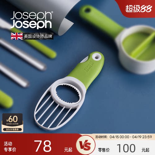 英国joseph便携牛油果专用折叠刀