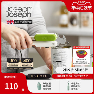 英国Joseph三合一开罐器