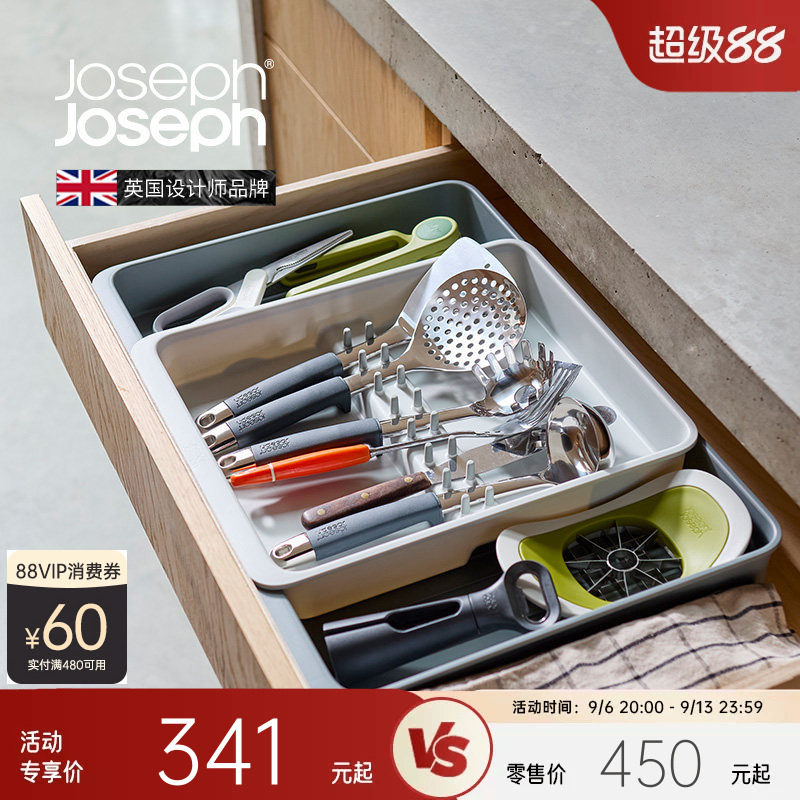 JosephJoseph抽屉收纳盒