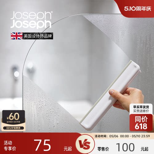 英国Joseph卫浴刷玻璃刷刮水板
