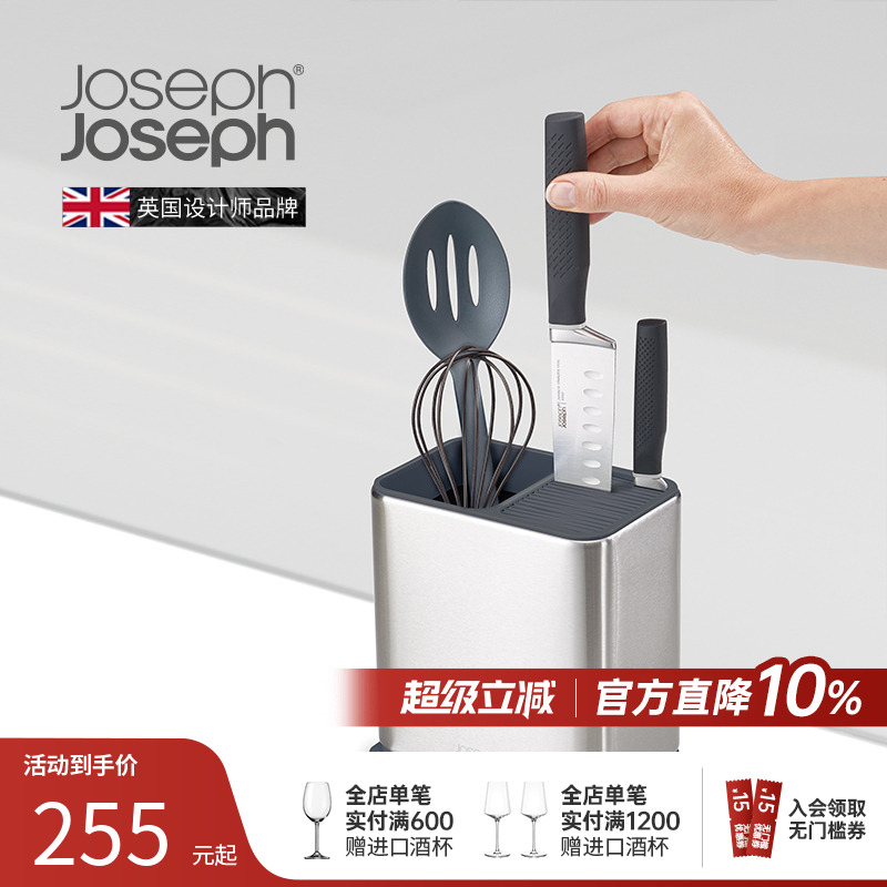 英国joseph不锈钢餐具收纳盒厨房