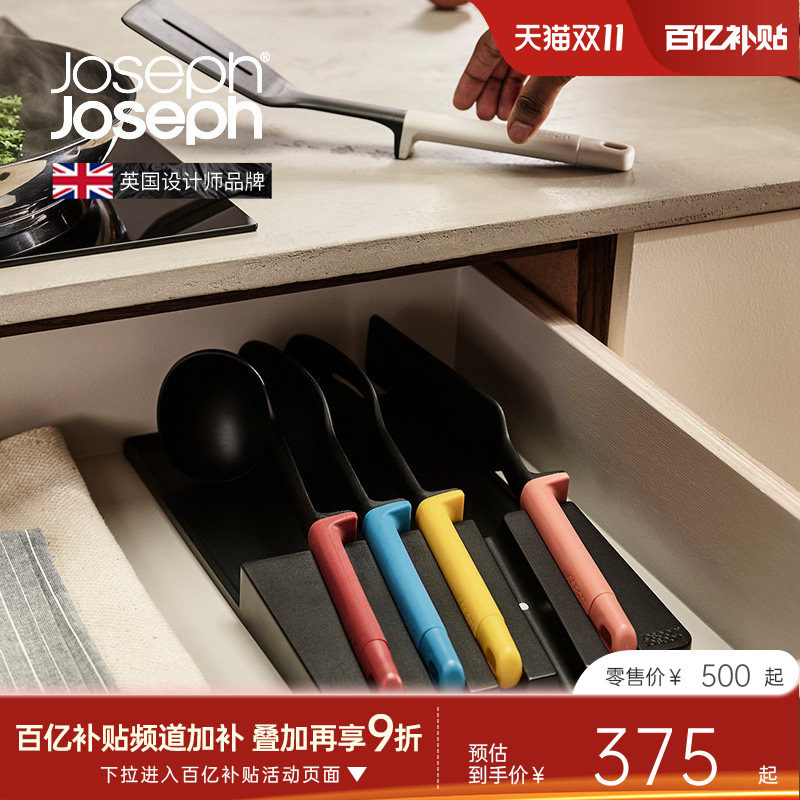 JosephJoseph高颜值厨房硅胶锅铲煎铲汤勺漏勺厨具套装收纳10543