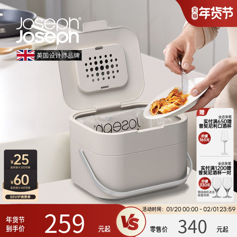 Joseph Joseph桌面厨房厨余台面分类桌上除臭小号垃圾桶带盖30015