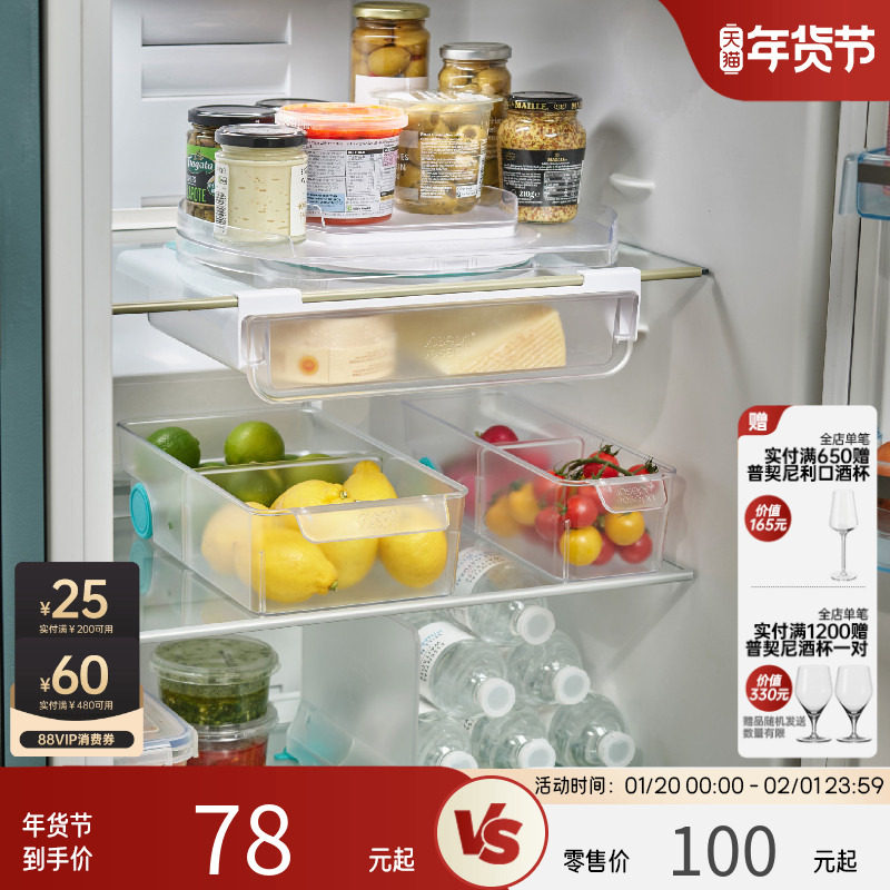 JosephJoseph夏季冰箱收纳盒储物食物分类冰箱置物架收纳851662,收纳整理,冰箱分隔板,淘宝优惠券,粉丝福利购,淘宝优惠卷