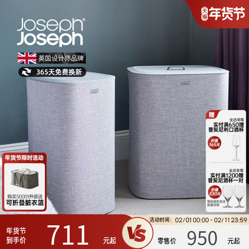 JosephJoseph家用分类脏衣篮洗衣篮分离篮脏衣篓大容量收