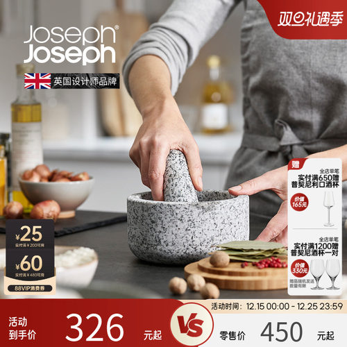英国joseph花岗岩捣蒜研磨器