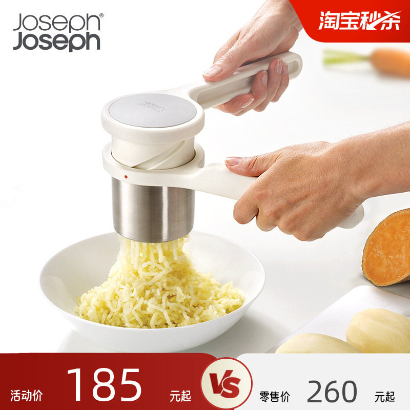 JosephJoseph多功能手动土豆泥压泥器旋压器儿童辅食捣碎器20100