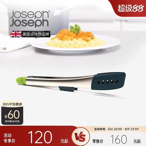Joseph不锈钢牛排夹防高温