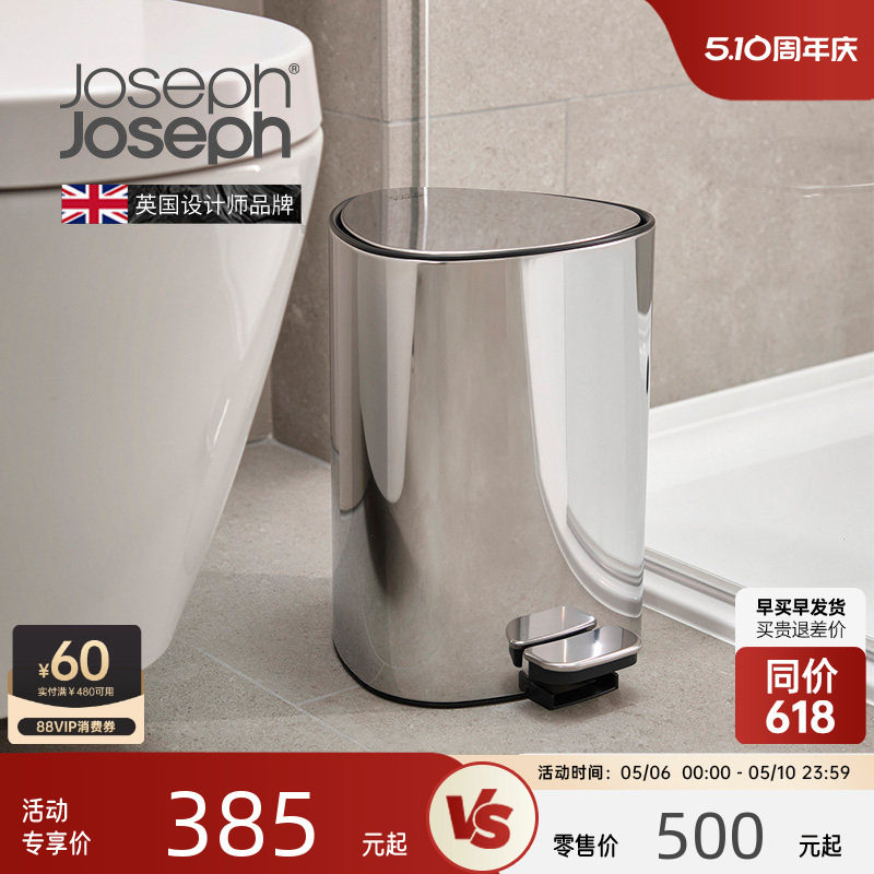 Joseph Joseph不锈钢垃圾桶静音高颜值卫生间厕所客厅卧室 70596