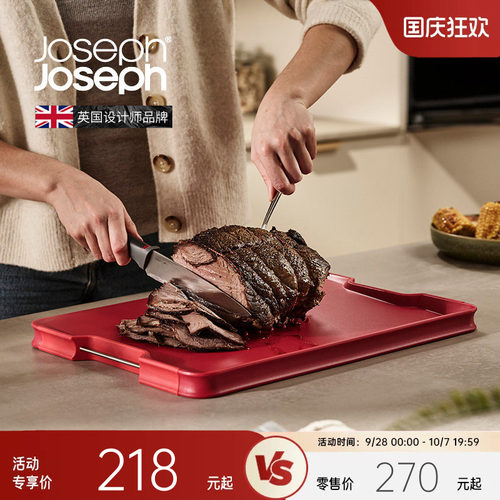 英国Joseph厨房斜面菜板切熟肉