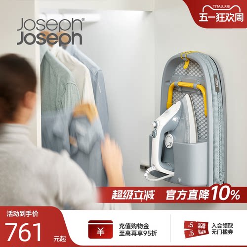 英国Joseph家用烫衣板折叠台式